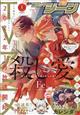 コミックジーン 2022年 01月号