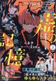 コミックジーン　２０２２年　０２月号