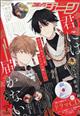 コミックジーン 2025年 02月号