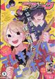 コミックジーン 2024年 09月号