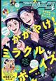 コミックジーン　２０２３年　１０月号