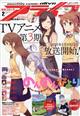 月刊 comic alive (コミックアライブ) 2021年 02月号
