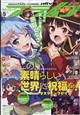 月刊 comic alive (コミックアライブ) 2022年 05月号