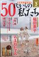 TOォ̎@QOQTN@OR