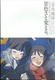 コミック百合姫　２０２３年　１１月号