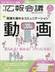 広報会議　２０２２年　０４月号