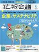 広報会議　２０２３年　０６月号