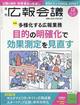 広報会議　２０２２年　１２月号