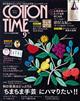 ＣＯＴＴＯＮ　ＴＩＭＥ　（コットン　タイム）　２０２２年　０９月号