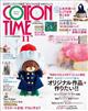 ＣＯＴＴＯＮ　ＴＩＭＥ　（コットン　タイム）　２０２２年　１１月号