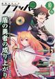 ＣＯＭＩＣ　ＦＬＡＰＰＥＲ　（コミックフラッパー）　２０２１年　１０月号