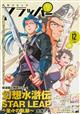 COMIC FLAPPER (コミックフラッパー) 2025年 12月号