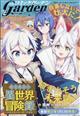 月刊　コミックガーデン　２０２４年　０２月号