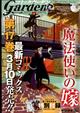 月刊　コミックガーデン　２０２２年　０４月号