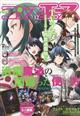 コンプエース 2023年 12月号