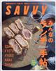 ＳＡＶＶＹ　（サビィ）　２０２３年　０７月号