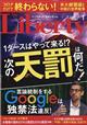 Ｔｈｅ　Ｌｉｂｅｒｔｙ　（ザ・リバティ）　２０２１年　０１月号