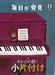 3分クッキング増刊 毎日が発見 2023年 11月号