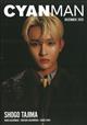 CYAN MAN (シアン マン) 2025年 12月号