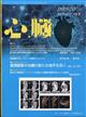 心臓 2025年 04月号