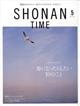 ＳＨＯＮＡＮ　ＴＩＭＥ（ショウナンタイム）　２０２３年　０５月号