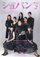 ＣＨＯＰＩＮ　（ショパン）　２０２２年　０２月号