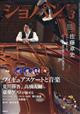 ＣＨＯＰＩＮ　（ショパン）　２０２４年　０３月号