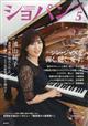 ＣＨＯＰＩＮ　（ショパン）　２０２４年　０５月号