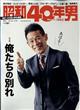 昭和４０年男　２０２２年　０４月号