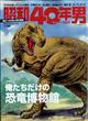 昭和４０年男　２０２２年　０６月号