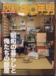 昭和４０年男　２０２２年　１０月号