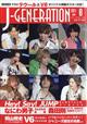 Ｊ‐ＧＥＮＥＲＡＴＩＯＮ　（ジェイジェネレーション）　２０２１年　０６月号