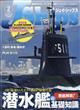 Ｊ　Ｓｈｉｐｓ　（ジェイ・シップス）　２０２１年　０２月号