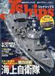 Ｊ　Ｓｈｉｐｓ　（ジェイ・シップス）　２０２１年　０４月号