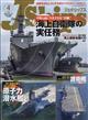 Ｊ　Ｓｈｉｐｓ　（ジェイ・シップス）　２０２４年　０４月号