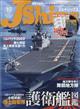 Ｊ　Ｓｈｉｐｓ　（ジェイ・シップス）　２０２２年　１０月号