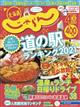 じゃらん北海道　２０２１年　０４月号