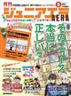 月刊　ｊｕｎｉｏｒ　ＡＥＲＡ　（ジュニアエラ）　２０２４年　０５月号