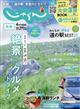 九州じゃらん　２０２４年　０６月号