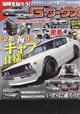 G‐ワークス 2025年 12月号