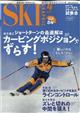 スキーグラフィック　２０２１年　０４月号