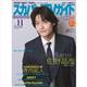 スカパー!TVガイドプレミアム 2025年 11月号
