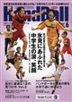 Ｈａｎｄｂａｌｌ　（ハンドボール）　２０２１年　０６月号