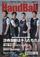 Ｈａｎｄｂａｌｌ　（ハンドボール）　２０２１年　０７月号