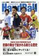 Ｈａｎｄｂａｌｌ　（ハンドボール）　２０２１年　０８月号