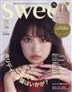 sweet (スウィート) 2025年 12月号