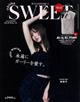 sweet増刊 『otona SWEET』 2025年 12月号