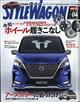 ＳＴＹＬＥ　ＷＡＧＯＮ　（スタイル　ワゴン）　２０２１年　０４月号