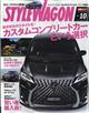 ＳＴＹＬＥ　ＷＡＧＯＮ　（スタイル　ワゴン）　２０２１年　１０月号