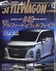 ＳＴＹＬＥ　ＷＡＧＯＮ　（スタイル　ワゴン）　２０２３年　１２月号